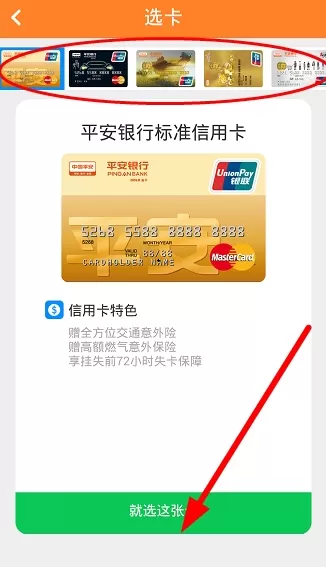 一账通APP中添加银行卡的操作步骤