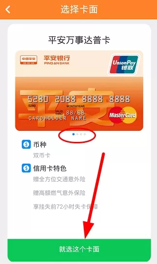 一账通APP中添加银行卡的操作步骤