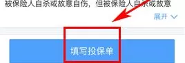货车帮中购买保险的操作步骤介绍
