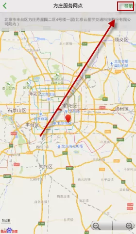 乐速通APP中查找服务网点的操作流程