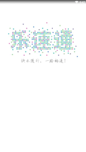 乐速通APP中查找服务网点的操作流程