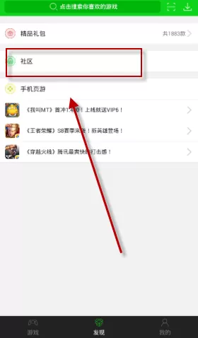 7723游戏盒APP中查看福利活动的操作流程