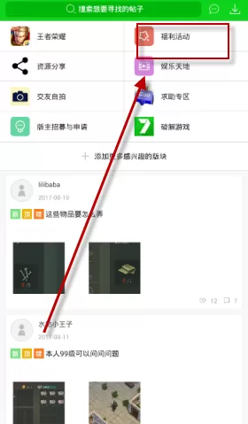 7723游戏盒APP中查看福利活动的操作流程