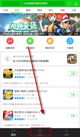 7723游戏盒APP中查看福利活动的操作流程