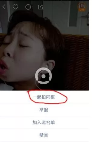 快手app拍出嘴巴嘟嘟同框视频的操作过程