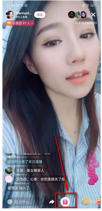 抖音App中充值抖音币的操作方法介绍