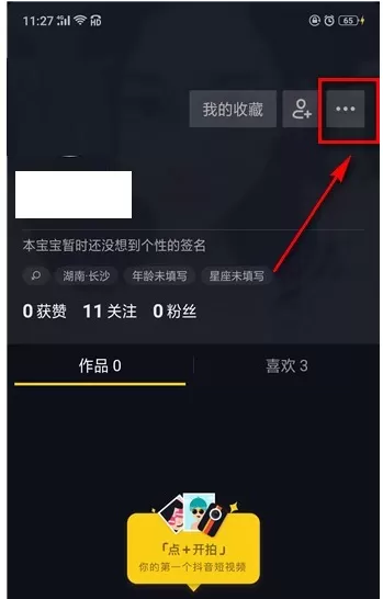 抖音App中充值抖音币的操作方法介绍
