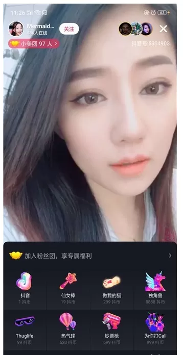 抖音App中充值抖音币的操作方法介绍
