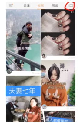 快手APP中设置延迟拍摄的操作流程