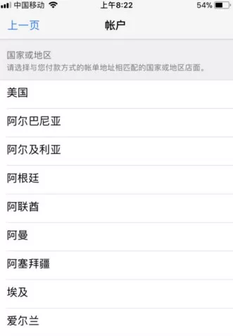 App Store账号切换国家的操作教程