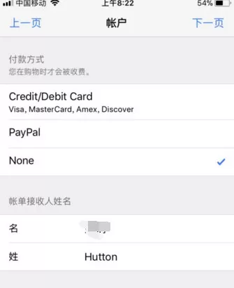 App Store账号切换国家的操作教程