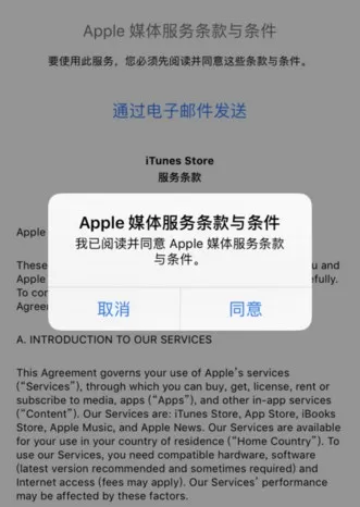 App Store账号切换国家的操作教程
