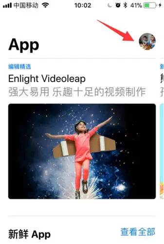 App Store账号切换国家的操作教程