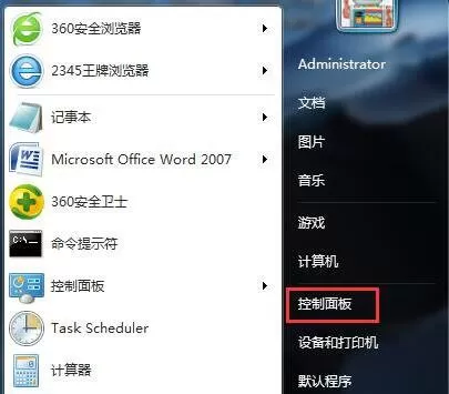 win7电脑关闭休眠功能的详细操作