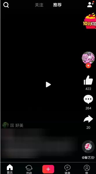 友乐APP开启免打扰模式的操作流程