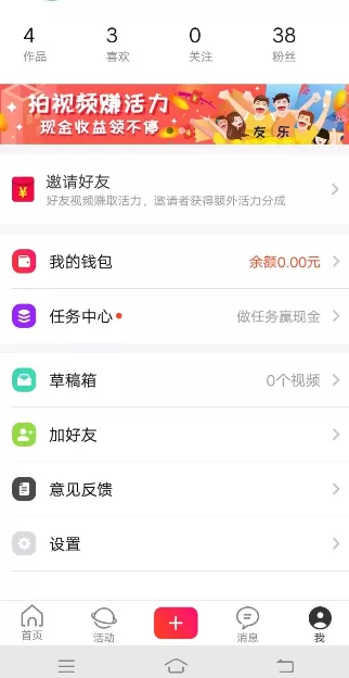 友乐APP开启免打扰模式的操作流程