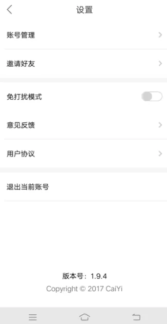 友乐APP开启免打扰模式的操作流程