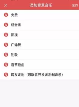 语音合成助手APP的简单使用过程