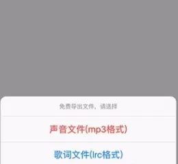 语音合成助手APP的简单使用过程