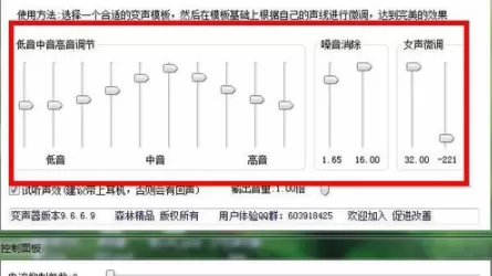 万能变声器APP的详细使用步骤介绍