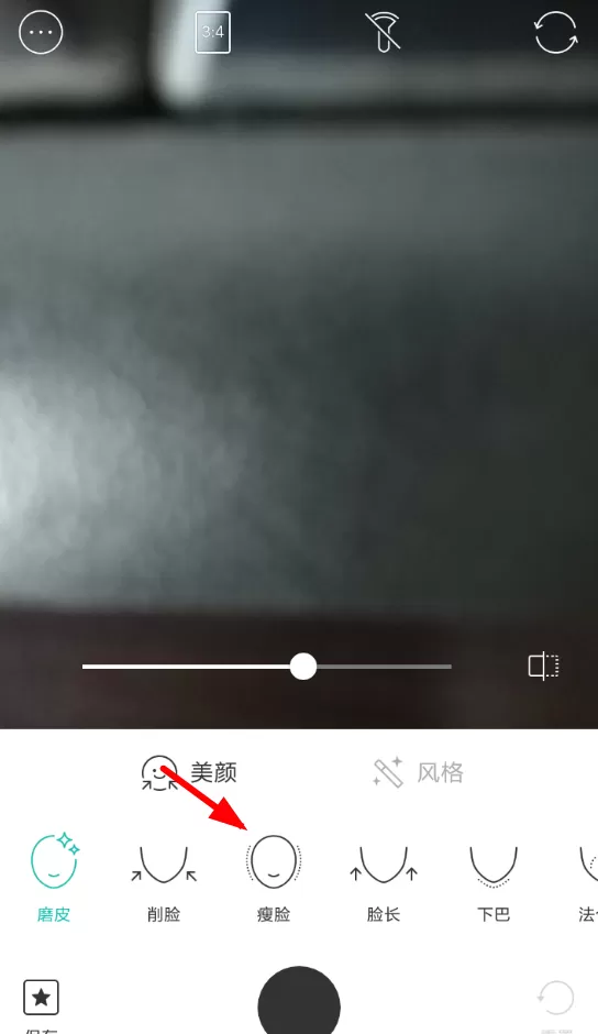b612咔叽中设置瘦脸的操作流程