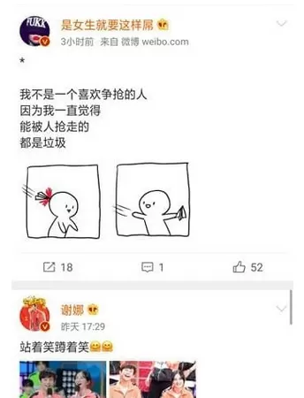 新浪微博中屏蔽广告的详细操作流程