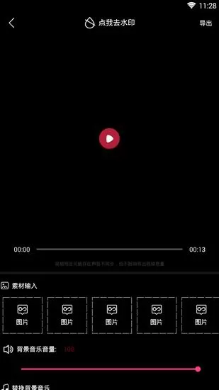 简影中制作出短视频的操作流程