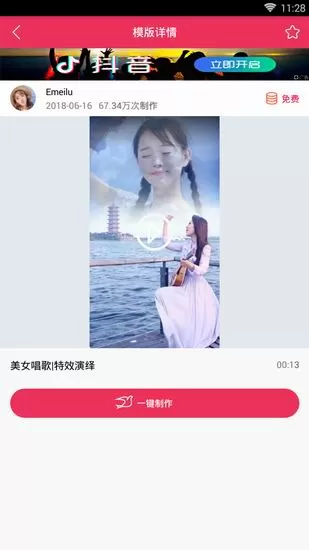 简影中制作出短视频的操作流程
