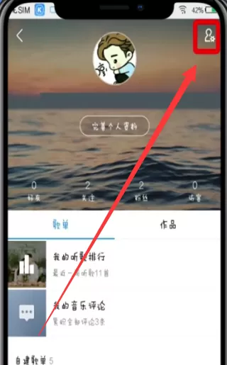 酷狗上传自己的音乐的操作流程