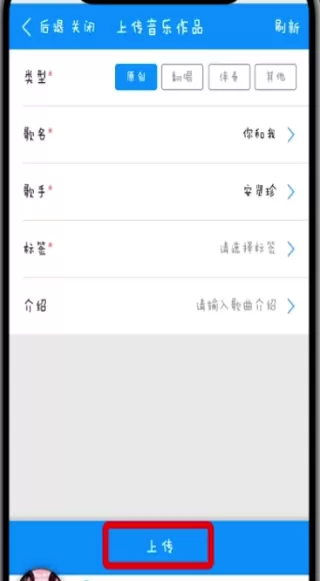 酷狗上传自己的音乐的操作流程