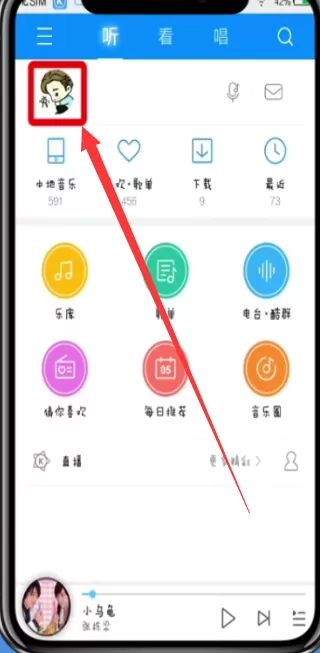 酷狗上传自己的音乐的操作流程