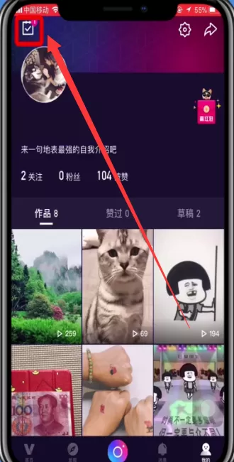 微视APP领取黄钻的图文教程分享