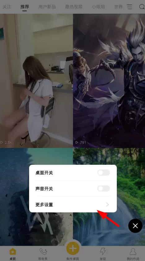 bi视频桌面中设置音量的操作步骤介绍