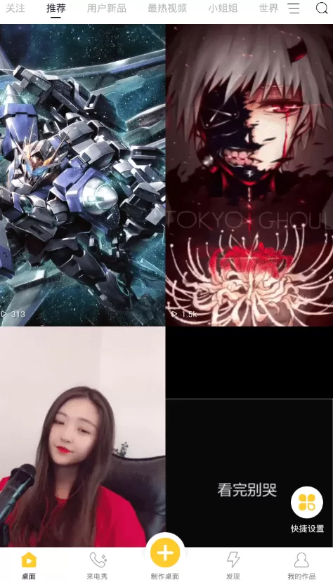 bi视频桌面中保存视频的操作流程介绍