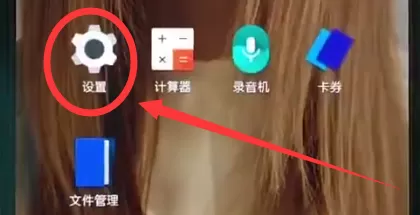 一加6隐藏虚拟按键的操作步骤介绍