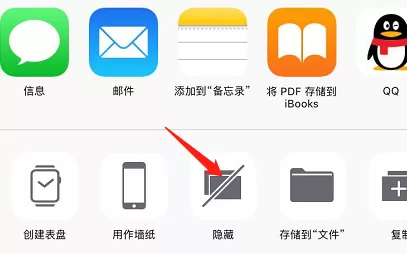 iphone7隐藏照片的详细操作