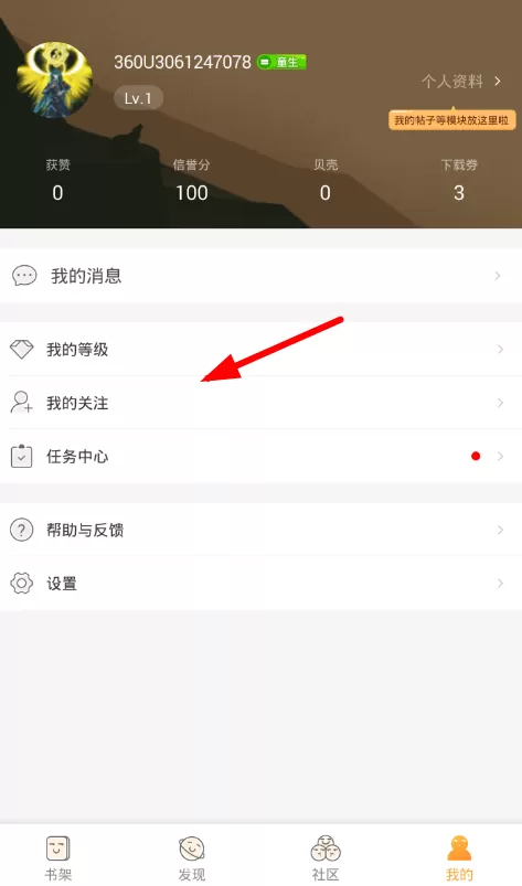 小书亭app中添加好友的操作流程介绍