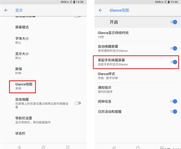 诺基亚6x设置抬手亮屏的操作过程