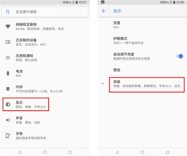 诺基亚6x设置抬手亮屏的操作过程