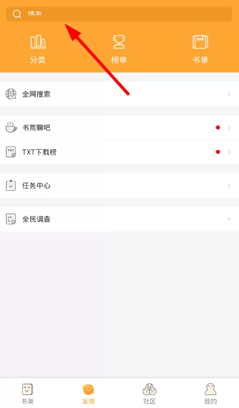 小书亭app中设置自动翻页的操作流程讲述
