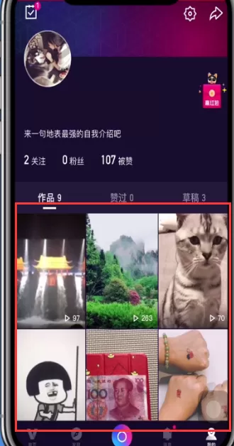 微视删除已发视频的操作步骤介绍