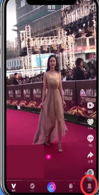 微视删除已发视频的操作步骤介绍