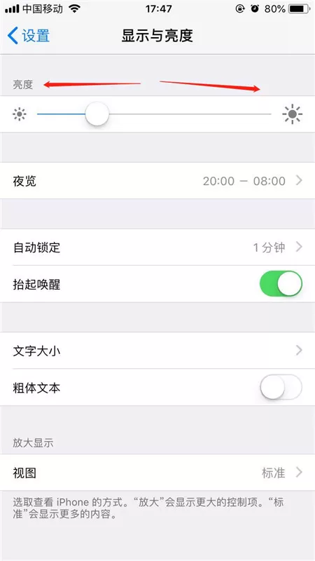 iphone7调节屏幕亮度的操作过程讲解