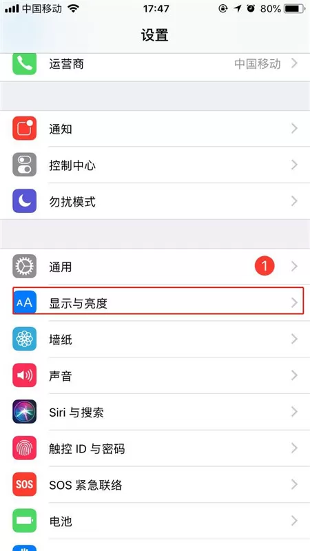 iphone7调节屏幕亮度的操作过程讲解