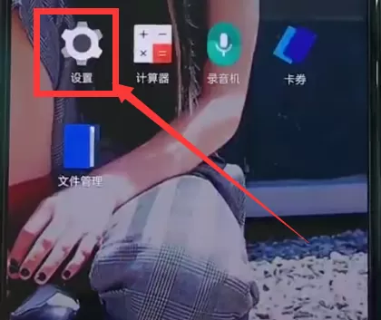 一加6开启飞行模式的操作过程