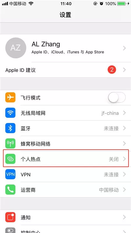 iphone7中开启个人热点的操作流程