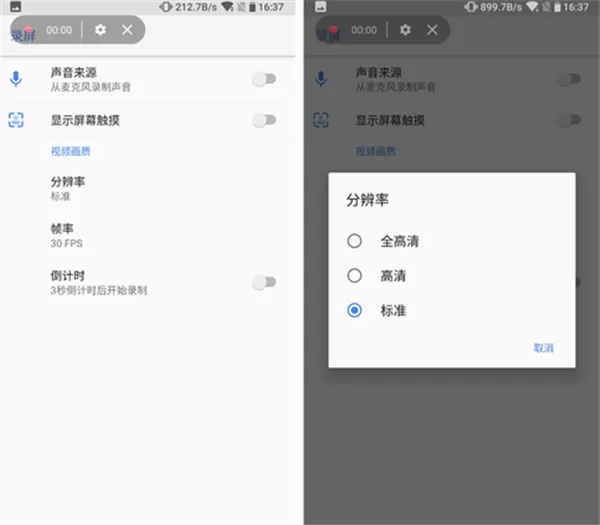 诺基亚X6中进行录屏的操作流程
