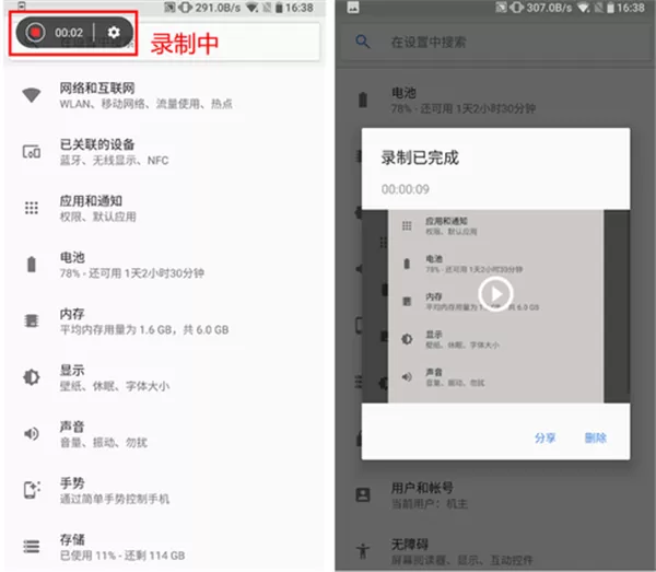 诺基亚X6中进行录屏的操作流程
