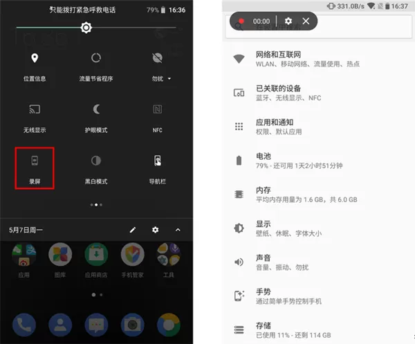 诺基亚X6中进行录屏的操作流程