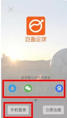 百盈足球app注册登录的详细操作步骤